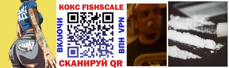 Cocaine FishScale  Инсар 