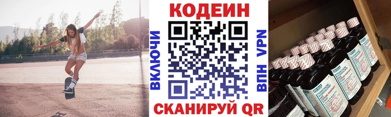 хочу наркоту Инсар Codein напиток Lean (лин)