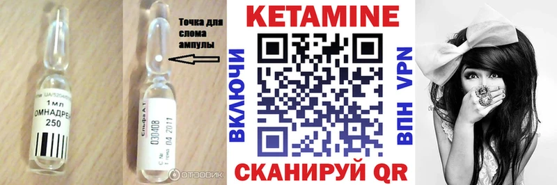 КЕТАМИН VHQ  Инсар 