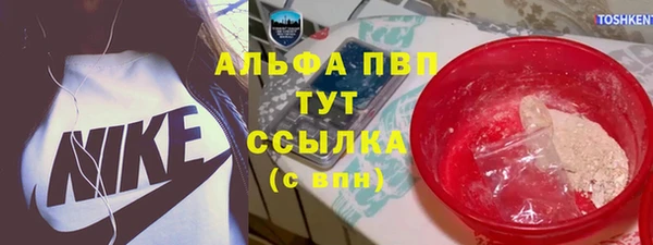 альфа пвп Наволоки