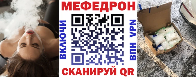 Меф мука Инсар