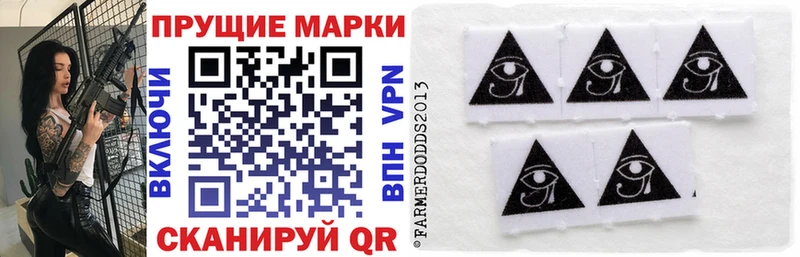 Марки 25I-NBOMe 1,5мг  Инсар 